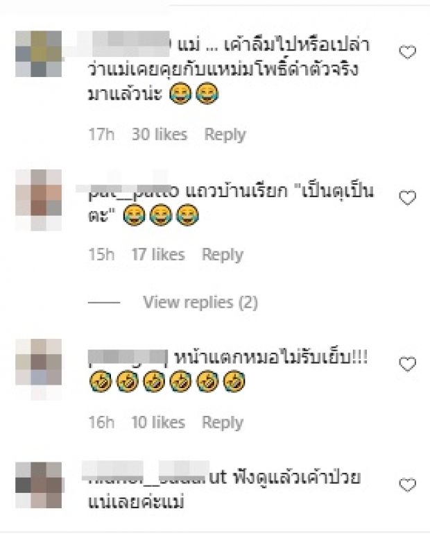 เปิดคลิปบุ๋ม ปนัดดา ยกหูคุยแหม่มโพธิ์ดำ ตบท้ายต้องเจอนายกฯ