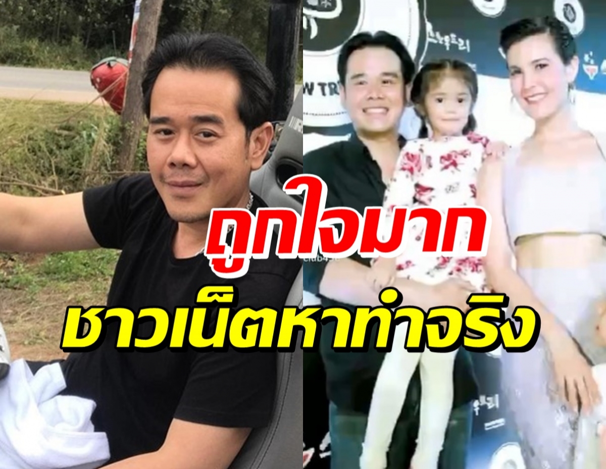 เป๊ก สัณณชัย ใจป๋าตามหาคนทำคลิปนี้ จะให้ทอง1บาท