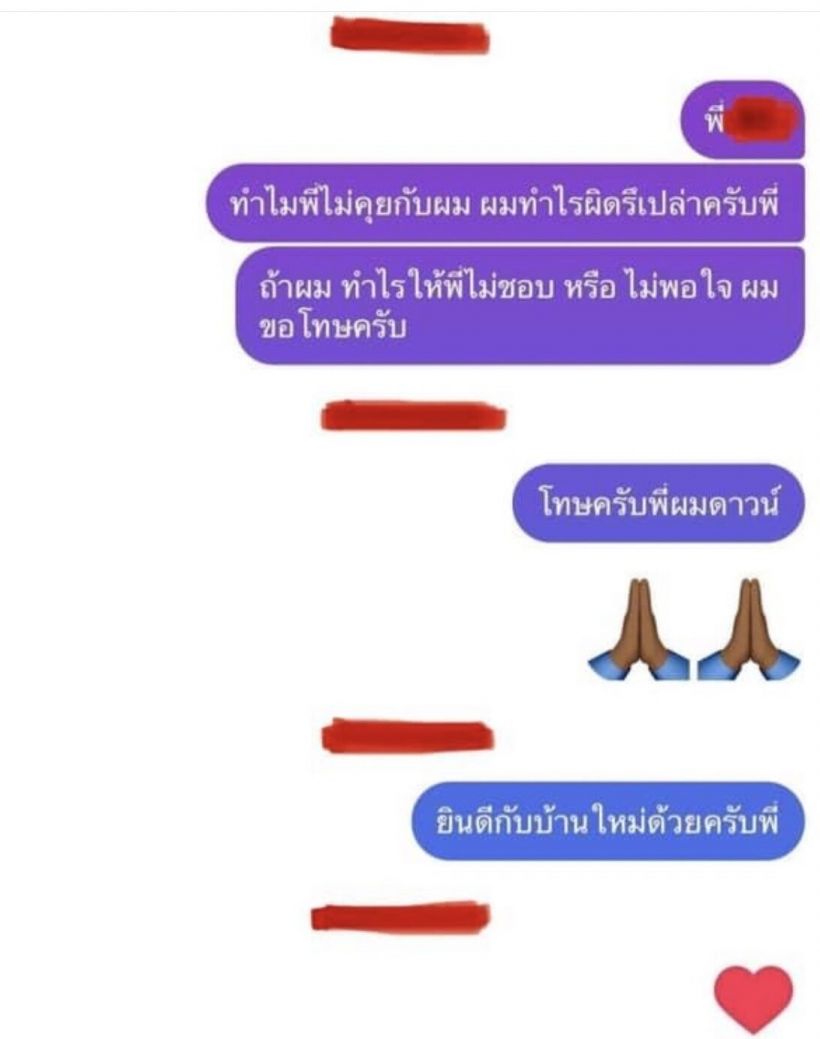 ชื่อหลุด!! แฉแร็ปเปอร์ทรงดีรักเมีย แต่โกงเงินเพื่อนไปเปย์