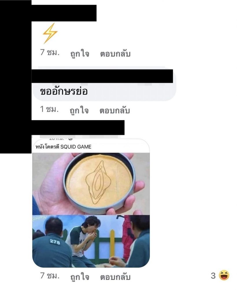 ชื่อหลุด!! แฉแร็ปเปอร์ทรงดีรักเมีย แต่โกงเงินเพื่อนไปเปย์