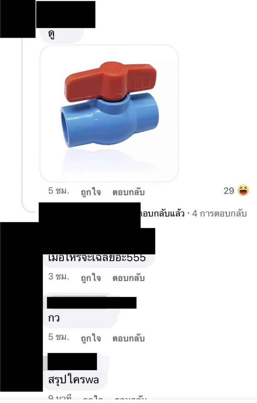 ชื่อหลุด!! แฉแร็ปเปอร์ทรงดีรักเมีย แต่โกงเงินเพื่อนไปเปย์