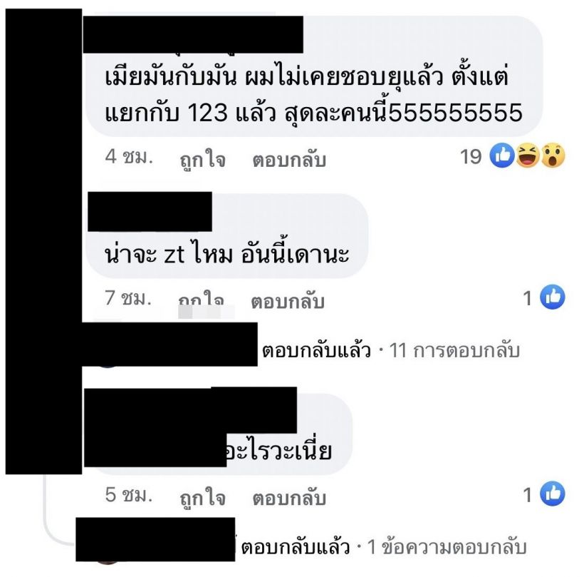 ชื่อหลุด!! แฉแร็ปเปอร์ทรงดีรักเมีย แต่โกงเงินเพื่อนไปเปย์