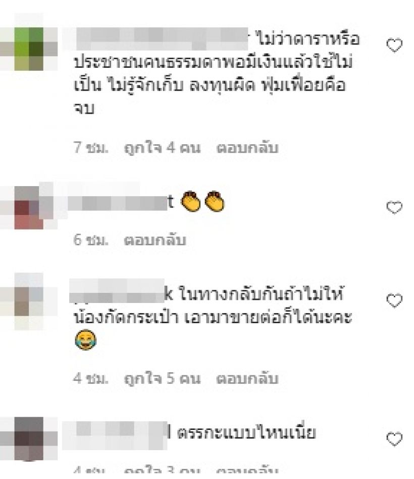 ชาวเน็ตบ่นระงมหลัง มารี เบรินเนอร์ ทำแบบนี้กับกระเป๋าหลักแสน