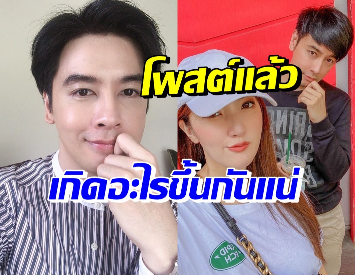 ออย ธนา เปิดใจขอถอยมามองปัญหา หลังส่อแววเลิกเมีย