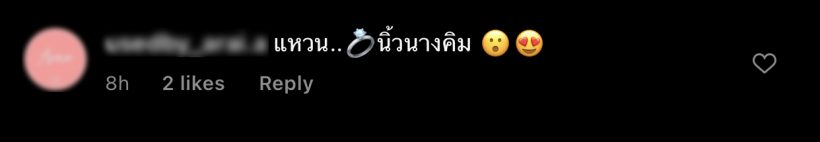 คิมเบอร์ลี่ โพสต์ภาพนี้ แต่หลุดโฟกัสเอ๊ะหรือว่าจะมีข่าวดีรึป่าว?