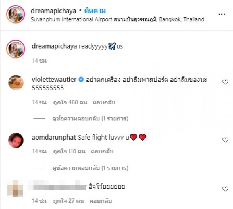 หวานใจพระเอกช่อง 3 วาร์ปสู่อเมริกา หลังเพิ่งเที่ยวด้วยกันมา