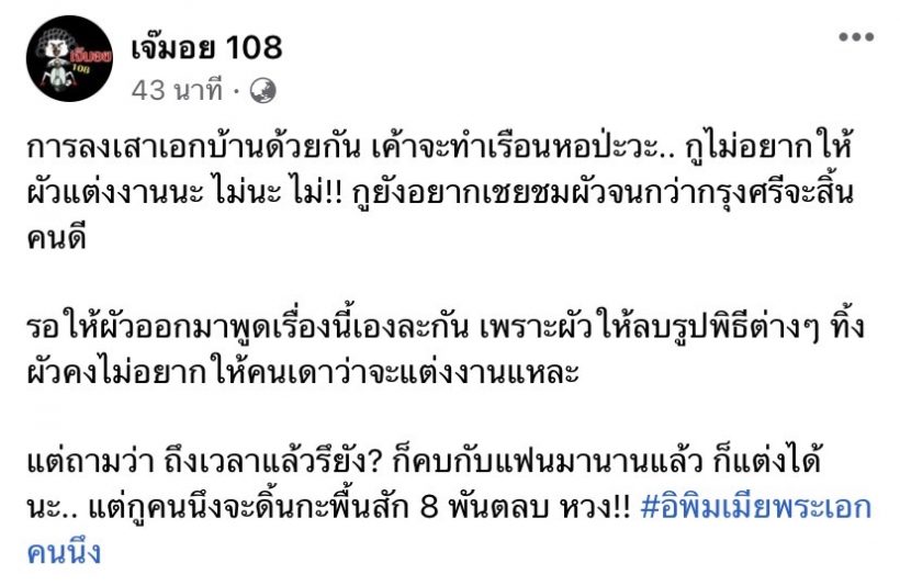 อุ๊ต๊ะ! เม้าท์แซ่บคู่รักควงคู่ลงเสาเอกบ้านด้วยกัน อ่ะหรือว่านี่เรือนหอ?