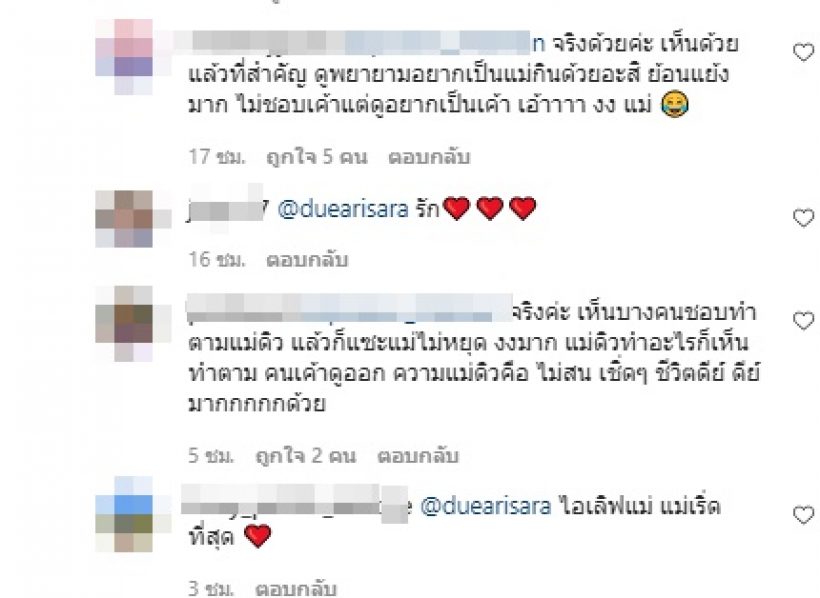 คำตอบมงลง! ดิว อริสรา ตอบไว้ดีมากปมคนแซะไม่หยุด