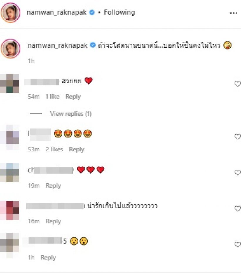 อุ๊ย!! น้ำหวาน เดอะเฟส โพสต์เองเปิดสถานะล่าสุด