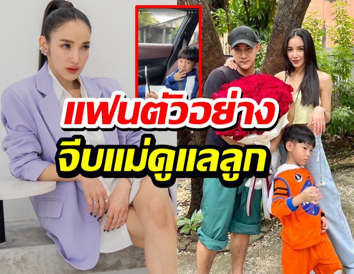 ได้ใจมาก!!นาย ณภัทร ทำหน้าที่แฟนแพท จัดเต็มรับหน้าที่ดูแลลูก!