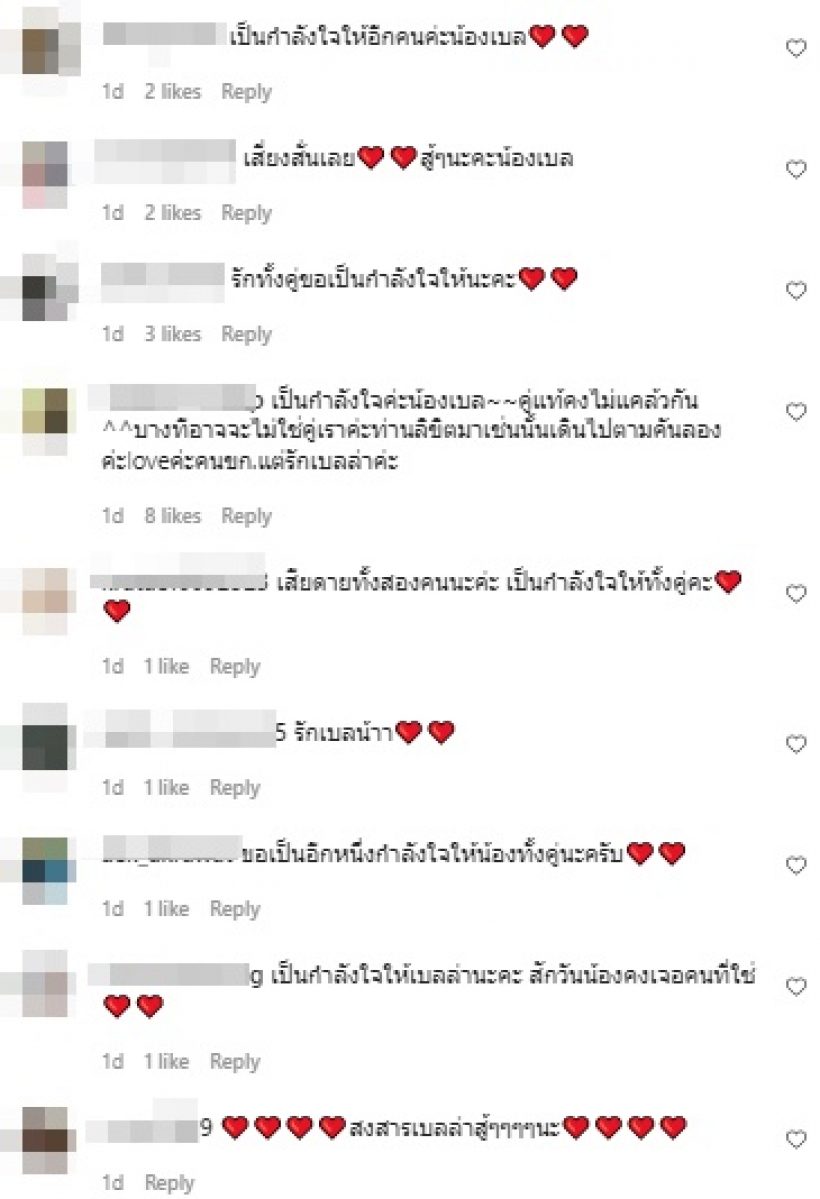 สรยุทธ โพสต์ถึงเบลล่าหลังเลิกเวียร์ ด้านนก จริยาโผล่คอมเมนต์