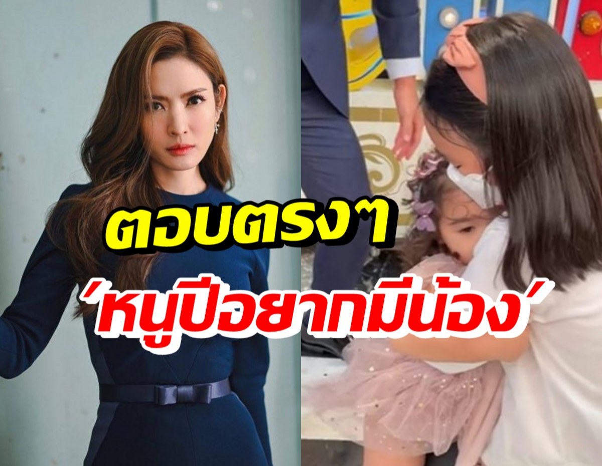 ไปดูคำตอบ แม่แอฟ เมื่อน้องปีใหม่โดนแซวอยากมีน้อง (คลิป)