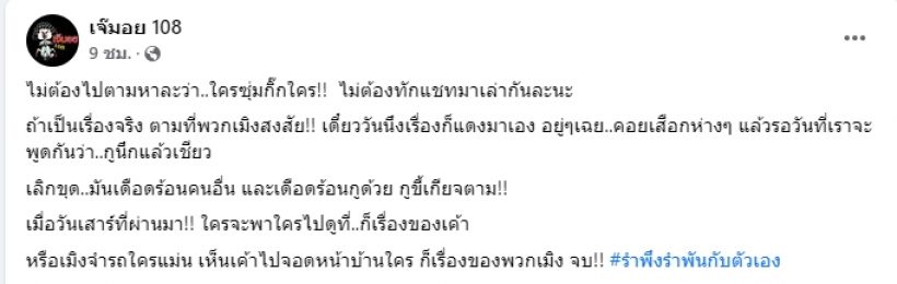 เเฉเเหลก! พระเอกคนไหนเรื่องฉาวกำลังจะเเดง หลังพาคนรักใหม่ไปดูที่ดิน