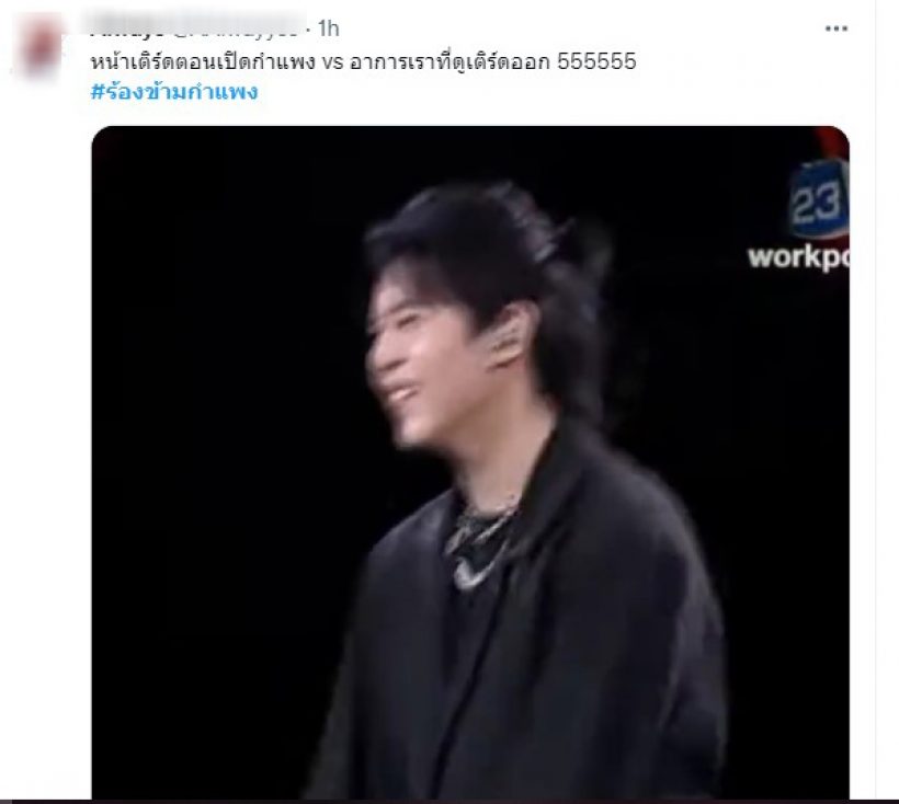 ชวนมามุงเกิดอะไรขึ้น ร้องข้ามกำแพง EP.นี้จึงพีคสุดในสายตาชาวทวิต!