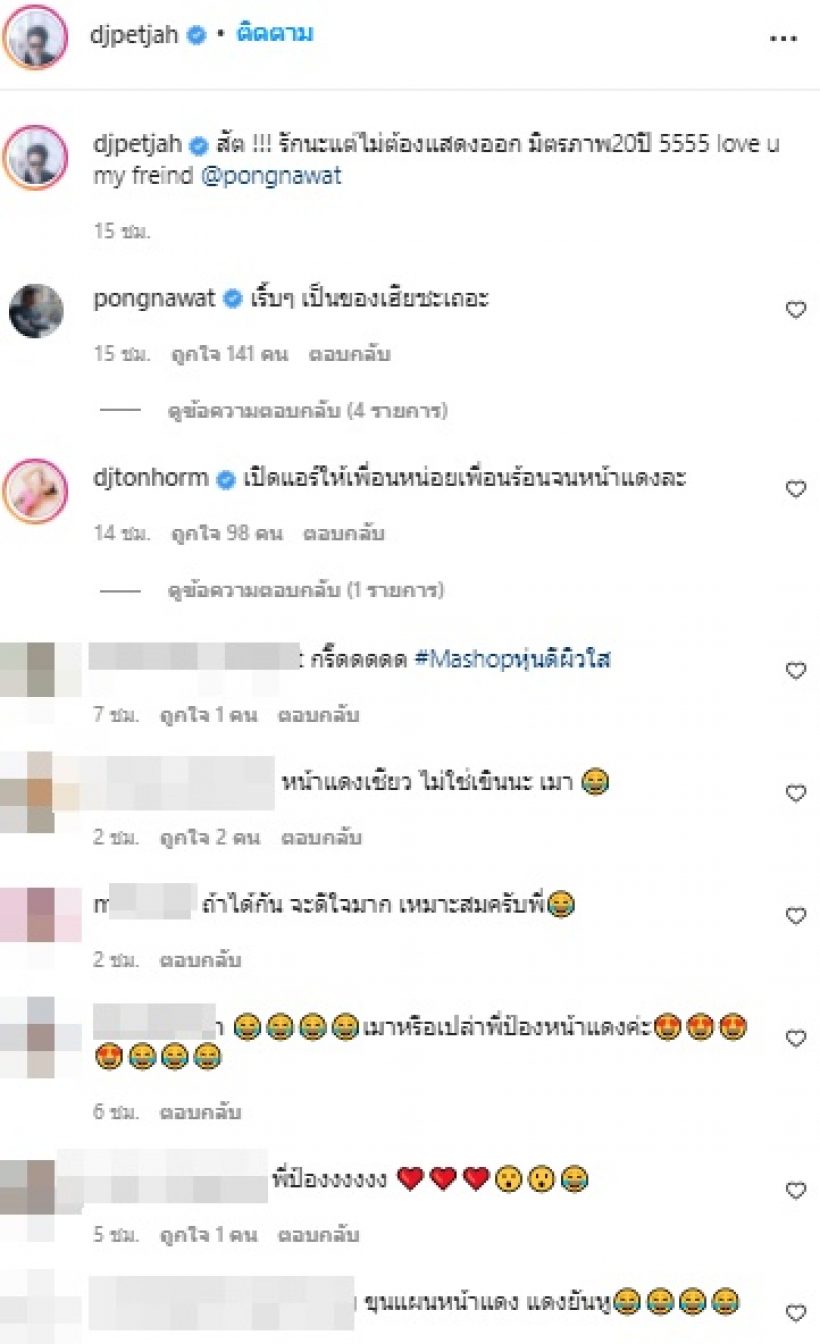 กรี๊ด!! พระเอก-ดาราหนุ่มลูกหนึ่ง อวดช็อตฟินจุ๊บออกสื่อ