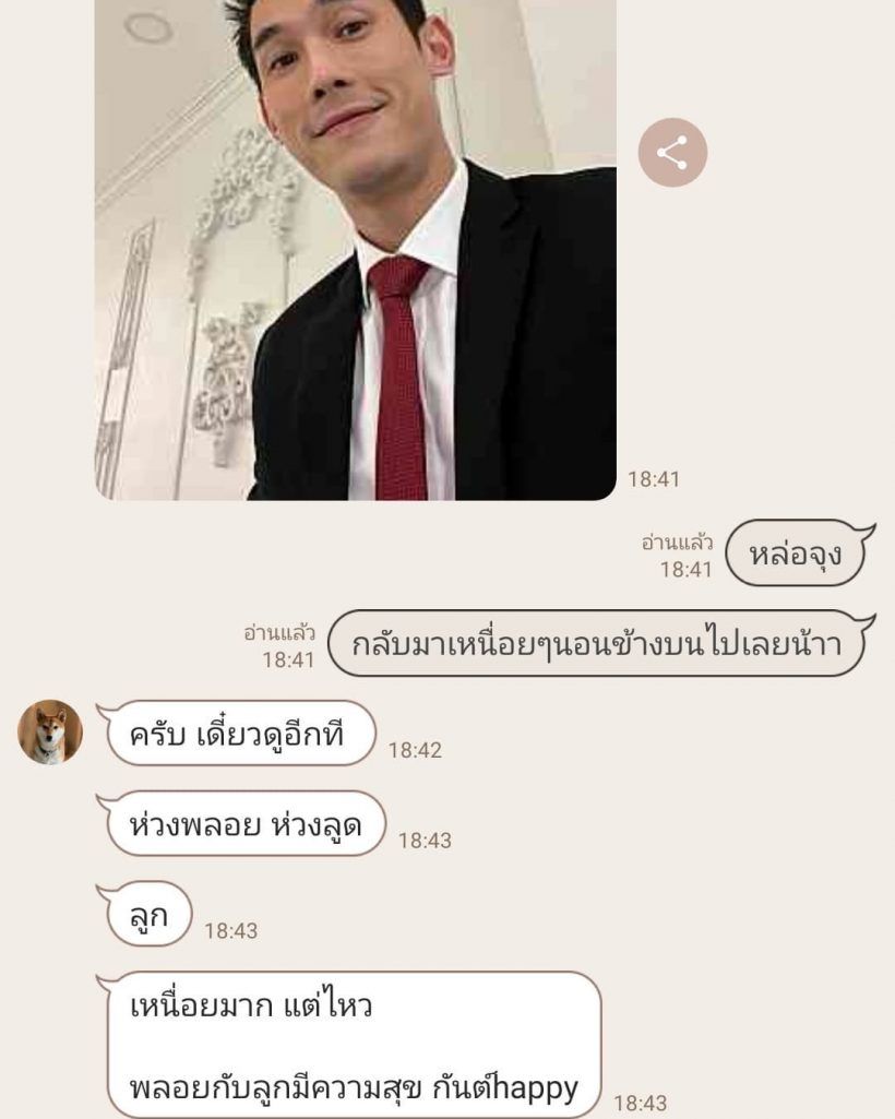 พลอย เผยโมเมนต์ชีวิตที่น่าอิจฉา ได้ทั้งสามีและพ่อที่ดีของลูก