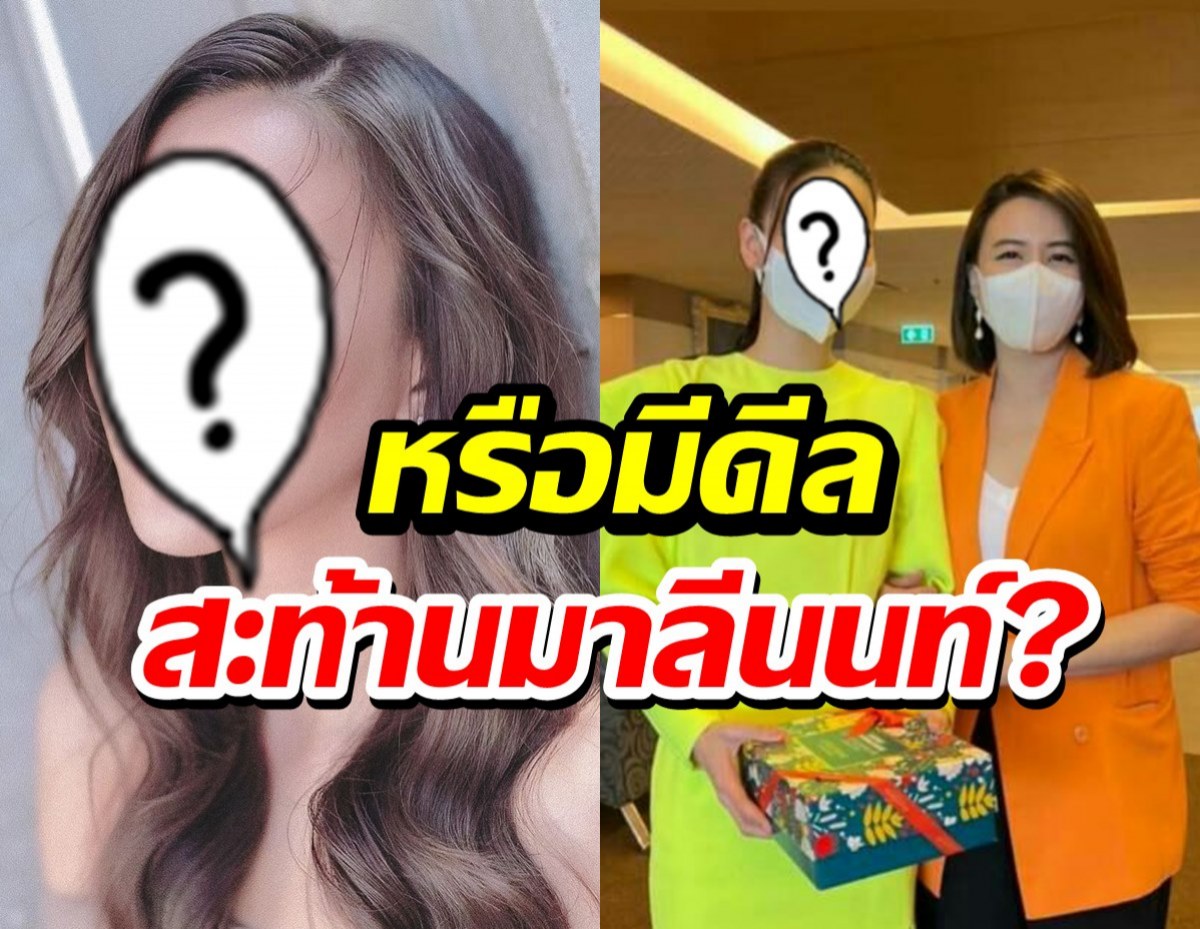 ยังไงจ๊ะยังไง?อยู่ๆอดีตนางเอกหมอชิตโผล่เซลฟี่ผู้บริหารช่อง3แบบนี้