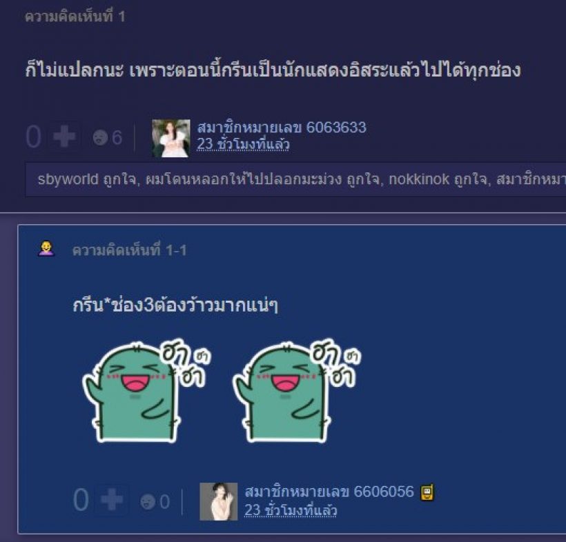 ยังไงจ๊ะยังไง?อยู่ๆอดีตนางเอกหมอชิตโผล่เซลฟี่ผู้บริหารช่อง3แบบนี้