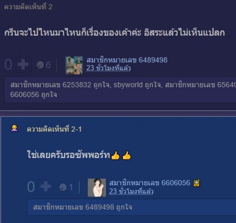 ยังไงจ๊ะยังไง?อยู่ๆอดีตนางเอกหมอชิตโผล่เซลฟี่ผู้บริหารช่อง3แบบนี้