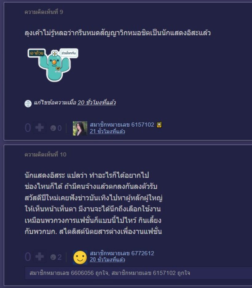 ยังไงจ๊ะยังไง?อยู่ๆอดีตนางเอกหมอชิตโผล่เซลฟี่ผู้บริหารช่อง3แบบนี้