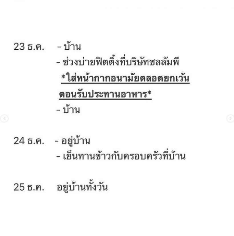 นางเอกชื่อดัง ติดเชื้อโควิด! หลังพบทีมงานที่มาฟิตติ้งติดเชื้อ2คน