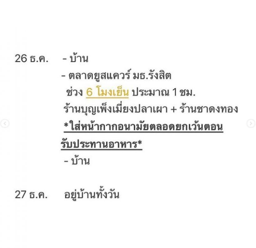 นางเอกชื่อดัง ติดเชื้อโควิด! หลังพบทีมงานที่มาฟิตติ้งติดเชื้อ2คน