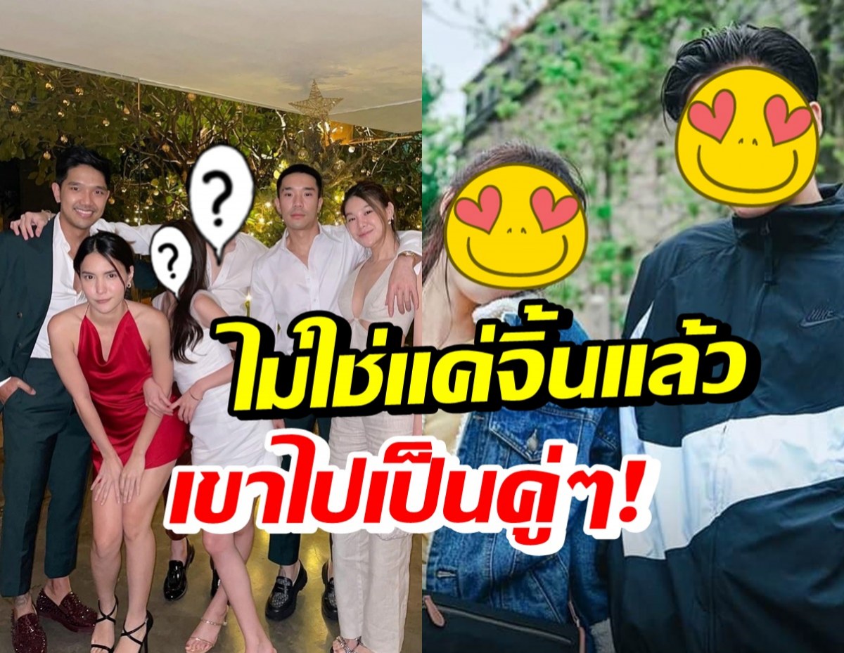 เอ๊ะๆ! 2ดาวดัง ควงคู่ออกงานแบบนี้ ไม่ใช่แค่คู่จิ้นแล้วใช่มั้ย?