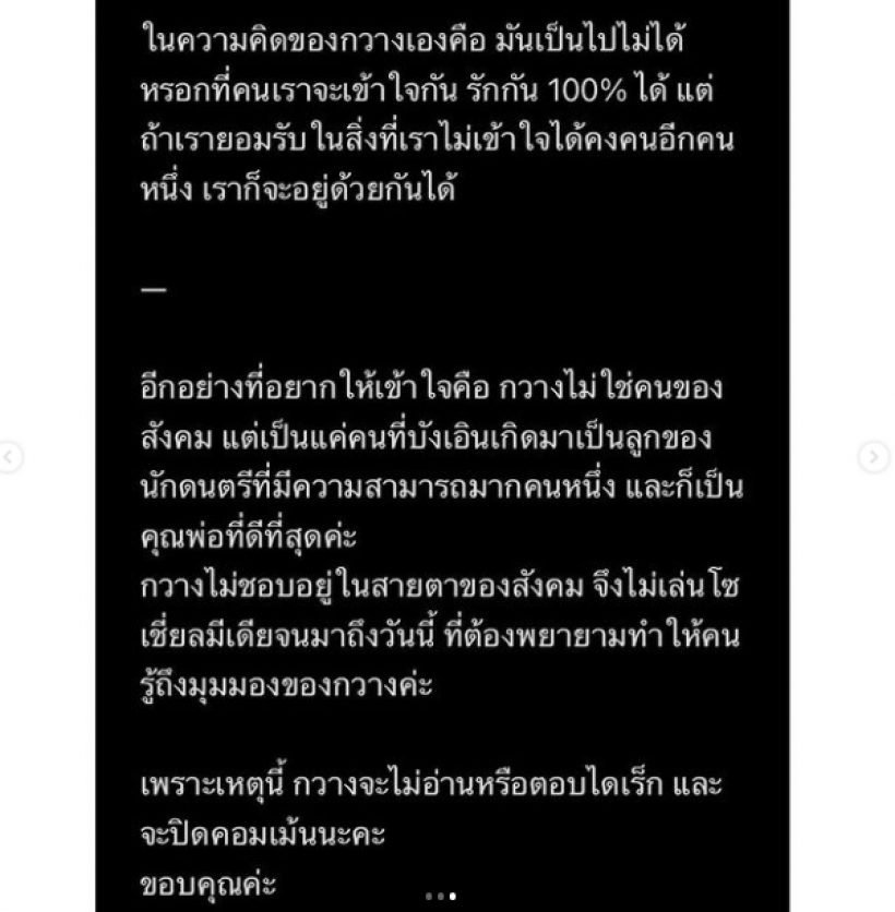 กวาง ชี้แจงครั้งแรก! ดรีมชมอ่อนโยนเหมือนคุณพ่อ-เข้มแข็มเหมือนพี่เสือ