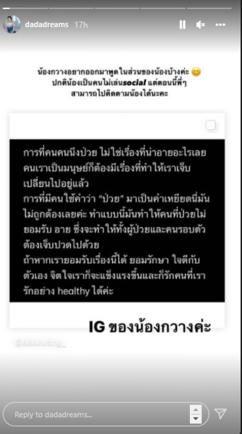 กวาง ชี้แจงครั้งแรก! ดรีมชมอ่อนโยนเหมือนคุณพ่อ-เข้มแข็มเหมือนพี่เสือ