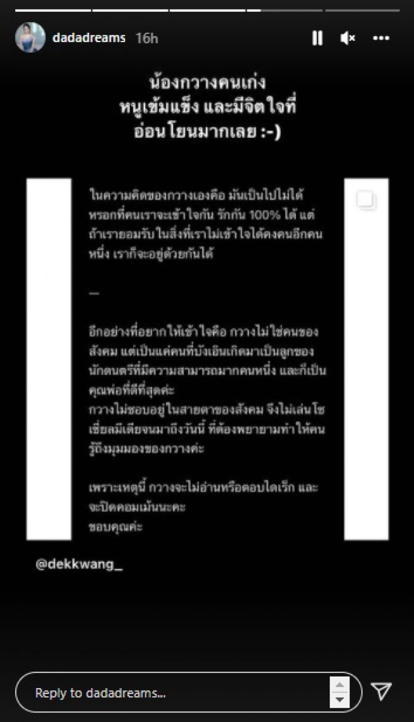 กวาง ชี้แจงครั้งแรก! ดรีมชมอ่อนโยนเหมือนคุณพ่อ-เข้มแข็มเหมือนพี่เสือ