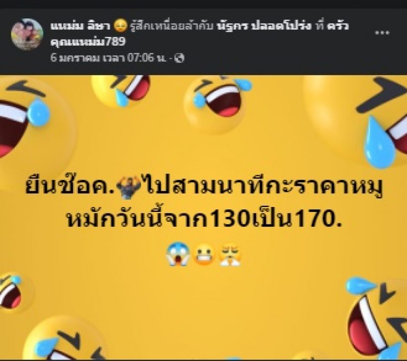 อดีตนางเอง ที่ผันตัวเป็นแม่ค้า ช็อกราคาเนื้อหมู-โอดหมดแรงจะไปต่อ