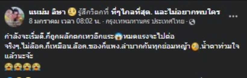 อดีตนางเอง ที่ผันตัวเป็นแม่ค้า ช็อกราคาเนื้อหมู-โอดหมดแรงจะไปต่อ