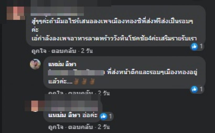 อดีตนางเอง ที่ผันตัวเป็นแม่ค้า ช็อกราคาเนื้อหมู-โอดหมดแรงจะไปต่อ