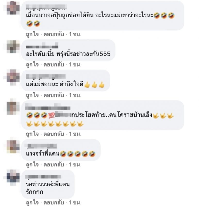 เกิดอะไรขึ้น?ตั๊กแตน ชลดา โพสต์แรงเดี๋ยวกรวดน้ำให้