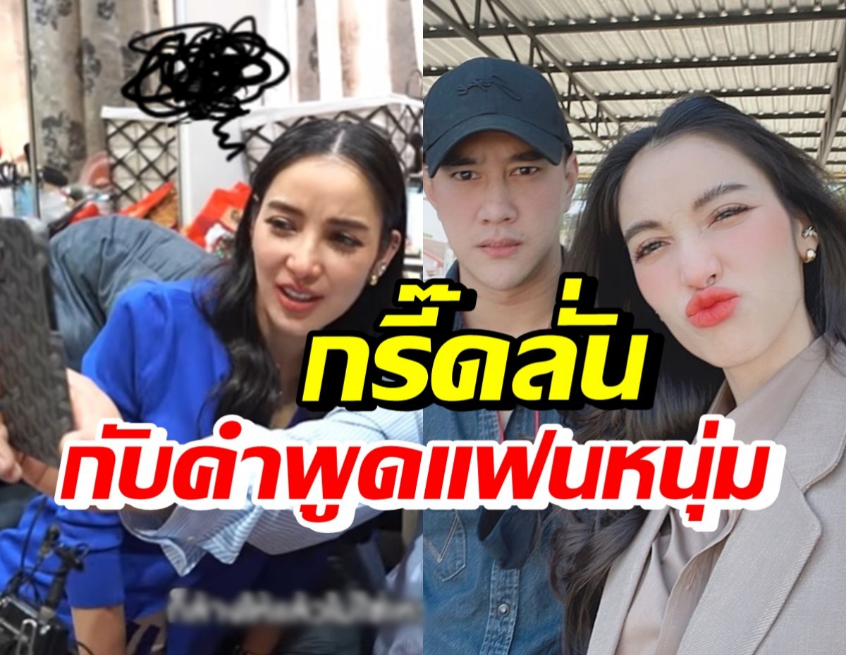 หวิดวุ่น! นาย ณภัทร หลุดพูดแบบนี้กลางรายการ ทำแพทรีบตัดสาย