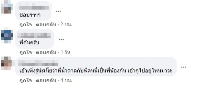 เรียกพี่ทั้งโซเชียล!ส่องหนุ่มๆแห่เม้นท์อยากเป็นน้องเขย ต้น นฤบดินทร์