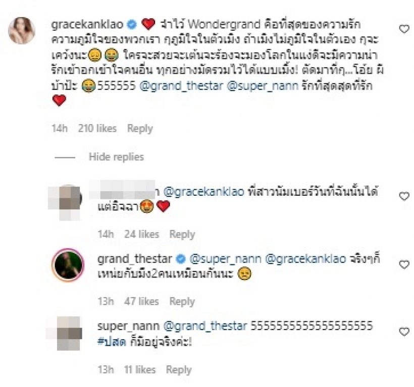 เปิดความในใจ เกรซถึงแกรนด์ หลังถูกเปรียบเทียบมาตลอดชีวิต