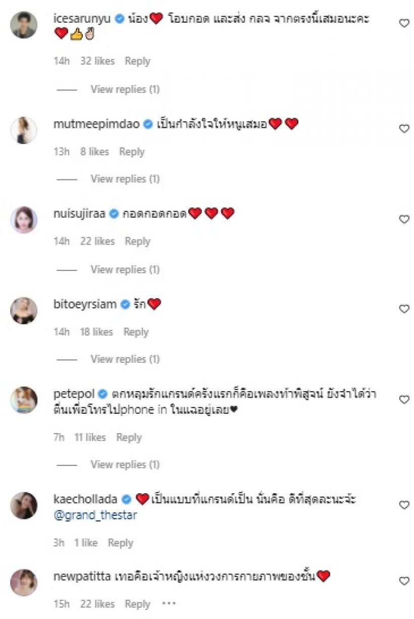 เปิดความในใจ เกรซถึงแกรนด์ หลังถูกเปรียบเทียบมาตลอดชีวิต