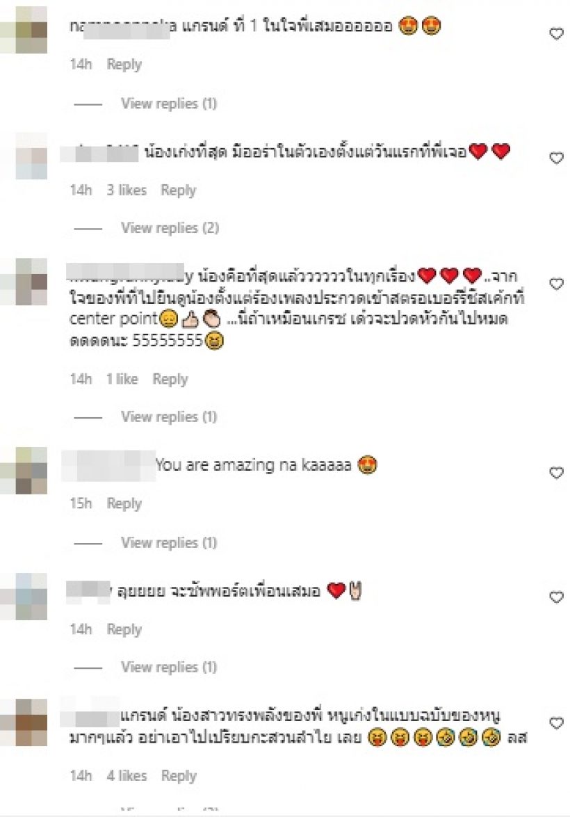 เปิดความในใจ เกรซถึงแกรนด์ หลังถูกเปรียบเทียบมาตลอดชีวิต