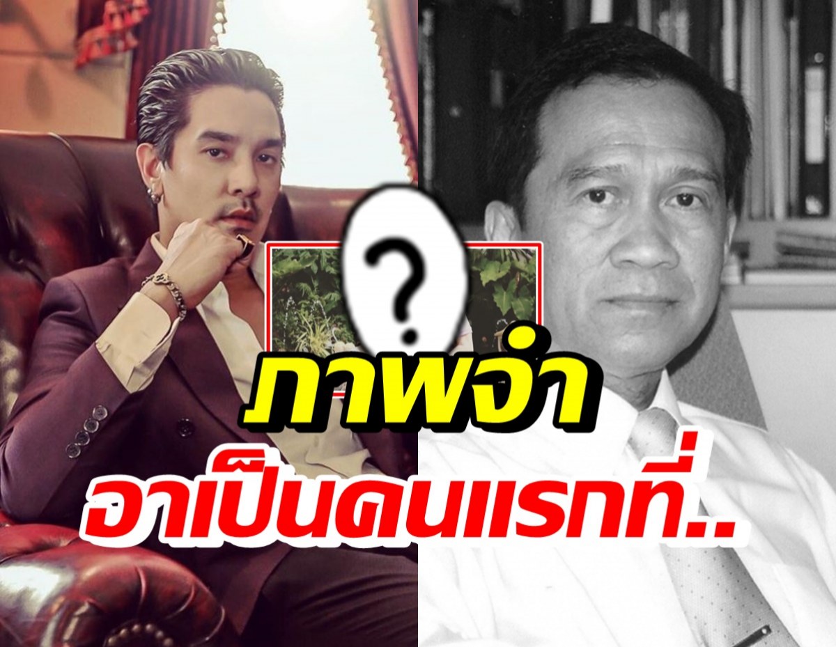 ดีเจแมน เผยภาพจำกับอาต้อย ผูกพันเหมือนคุณพ่อคนหนึ่ง