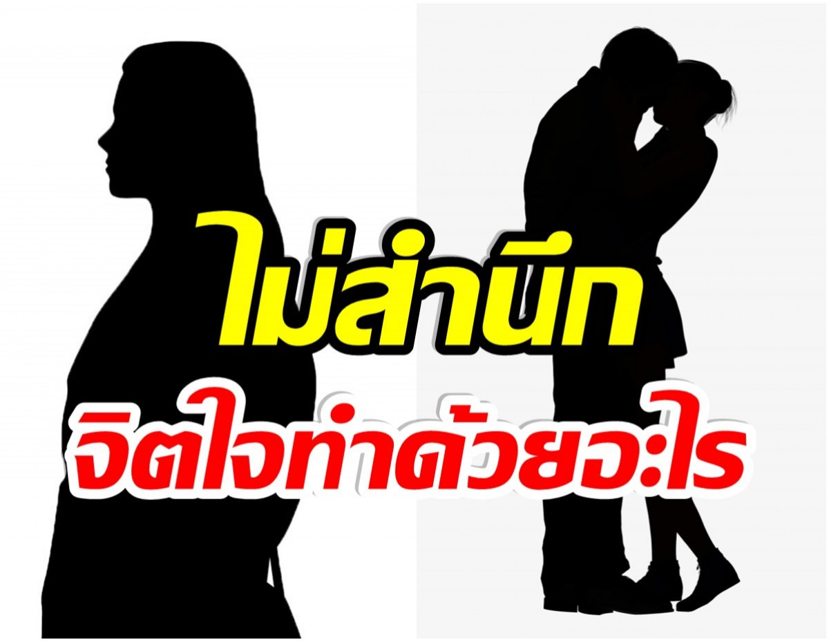 เเฉยับ! ผู้จัดการดาราดัง เเย่งผัวเพื่อนจนท้อง ผู้ใจบุญยื่นมือช่วยดันไม่สำนึก