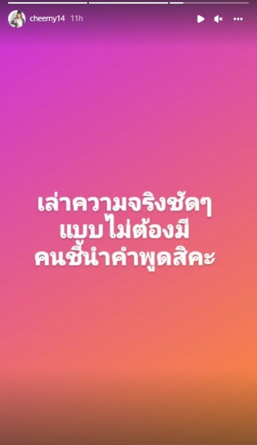 เชียร์ ฑิฆัมพร ฟังแซนไลฟ์เล่าเหตุการณ์แตงโมจบ ถึงกับลั่นว่า..!?