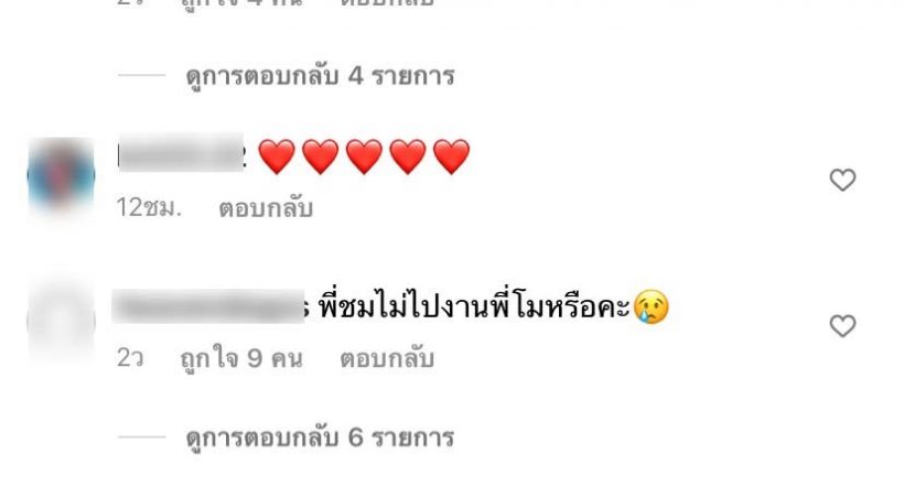 ชมพู่ เจอดราม่าไม่ไปงานอาลัยแตงโม ชาวเน็ตเปิดเหตุผลที่เข้าใจได้