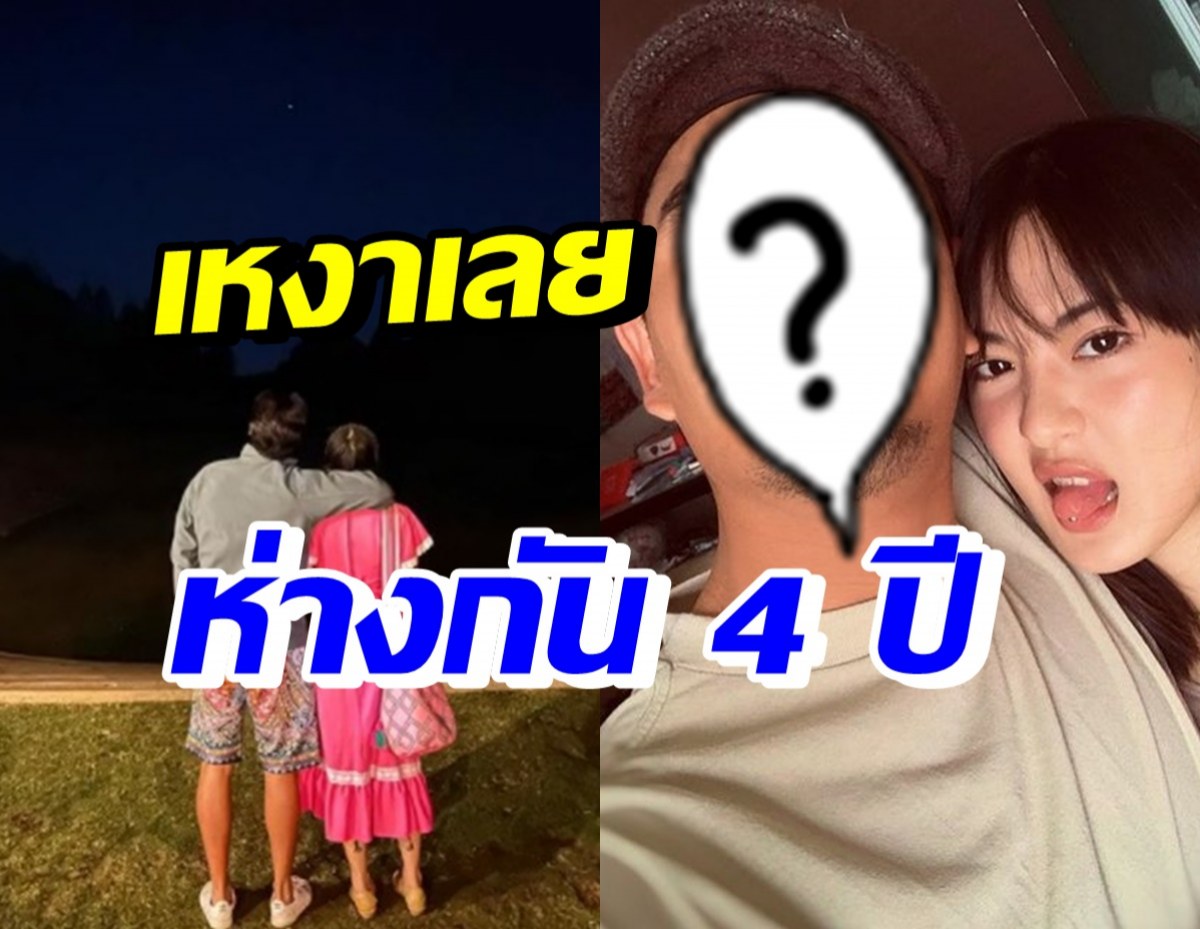 นักแสดงหนุ่ม จำใจต้องห่างแฟนสาวเรียนที่ญี่ปุ่นนาน 4 ปี