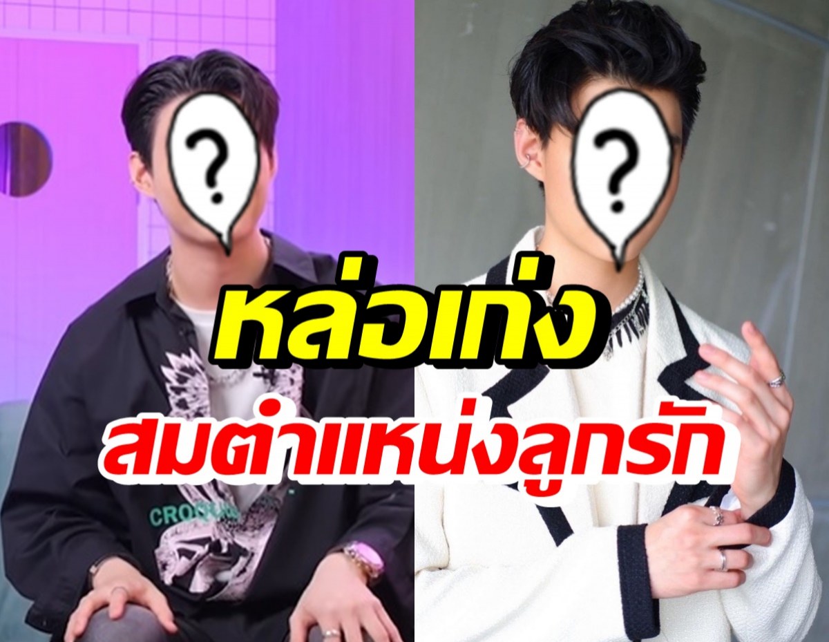 สุดปัง! พระเอกสุดฮอตคนนี้ หล่อเก่งแถมหัวธุรกิจตั้งแต่เด็ก