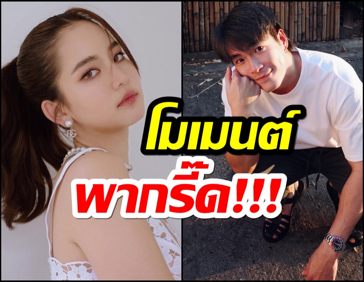 ส่องโมเมนต์หวาน อาเล็ก-โบว์ ทำแฟนๆ ฟินหนัก เมื่อได้ยินคำพูดนี้!?