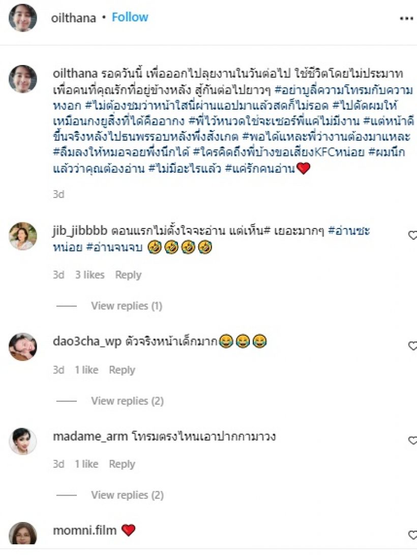 เปิดหน้าล่าสุด ออย ธนา ลั่นอย่าบูลลี่ความโทรม หน้าสดไม่รอด