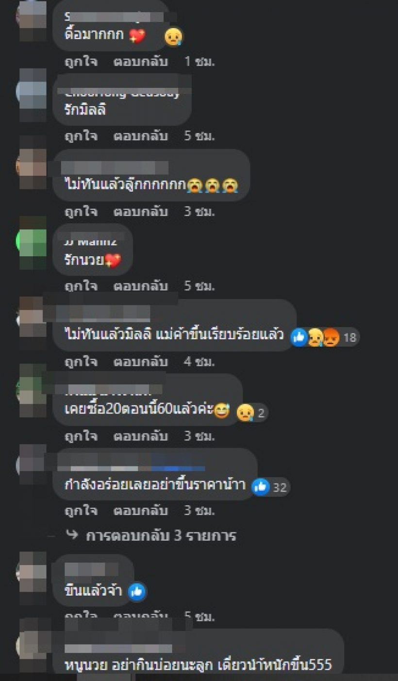 มิลลิ นุ่งชุดโชว์หวิว พร้อมโซ้ยข้าวเหนียวมะม่วงแสนอร่อย