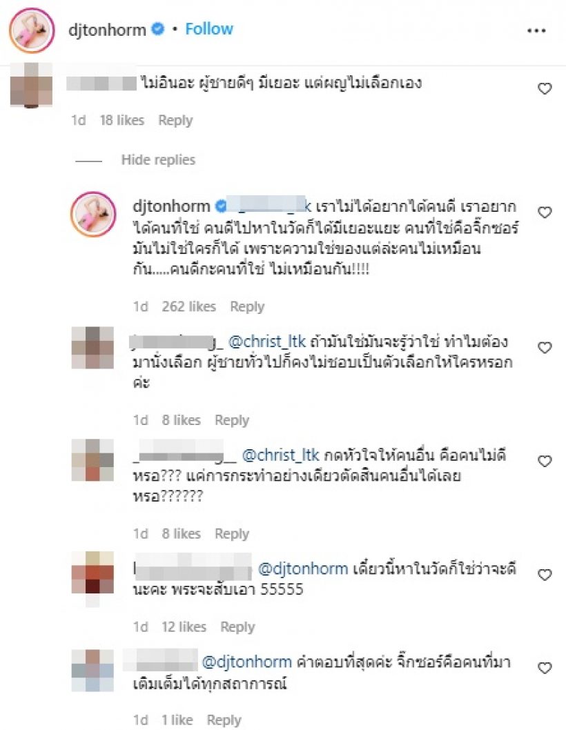 ดีเจต้นหอม หวิดเจอดราม่าชาวเน็ตไม่อิน หลังโพสต์คลิปนี้?