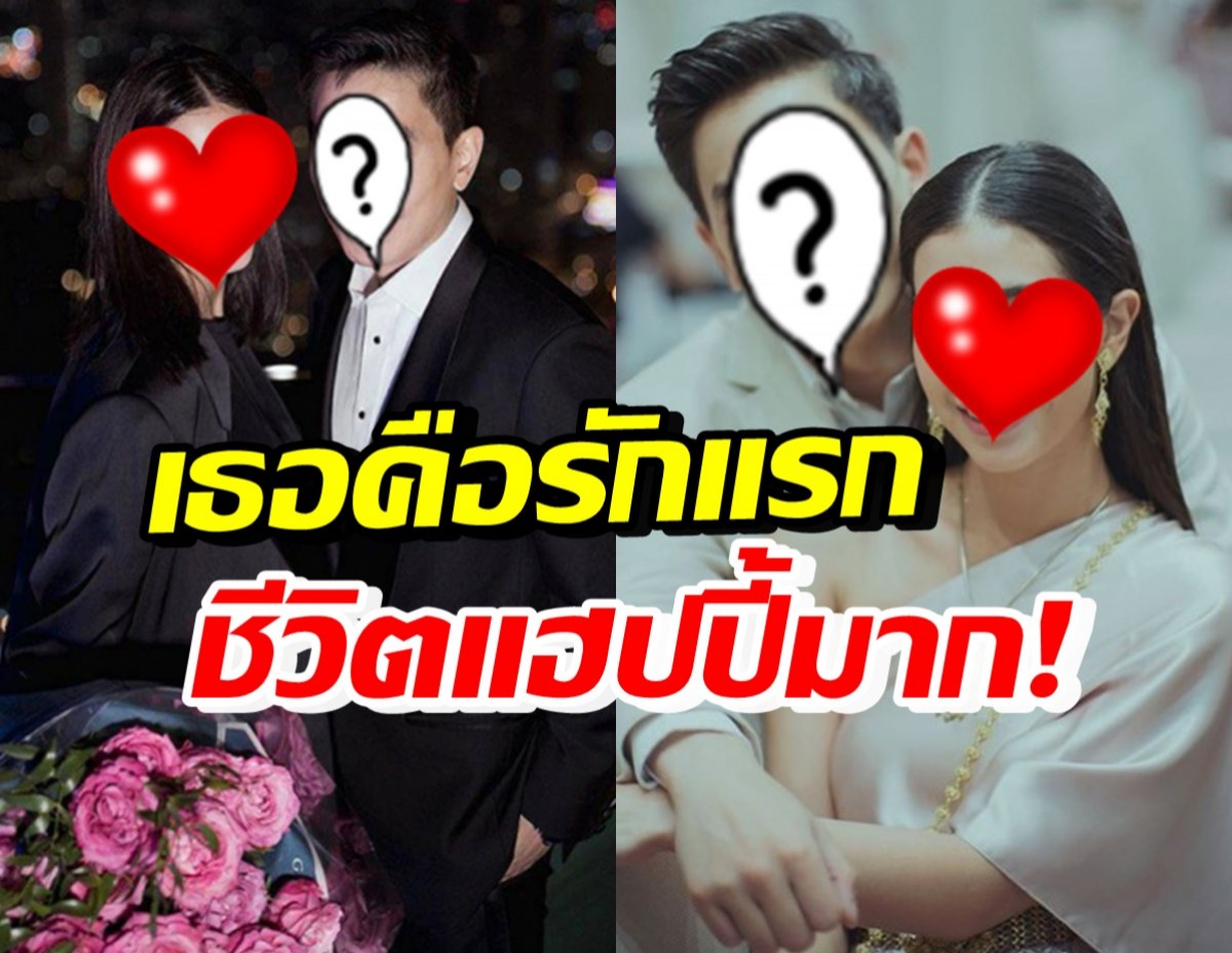 นางเอกดัง แฮปปี้รักแรกแฟนหนุ่มตระกูลดัง 10 ปีไม่มีหึงหวง-ไม่มองใคร 